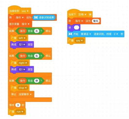 慧编程 用语音指令玩转mBot，让孩子成为人工智能小创客